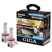 Amazon | カーメイト(CARMATE) GIGA 車用 LEDヘッドライトC3600 6000K